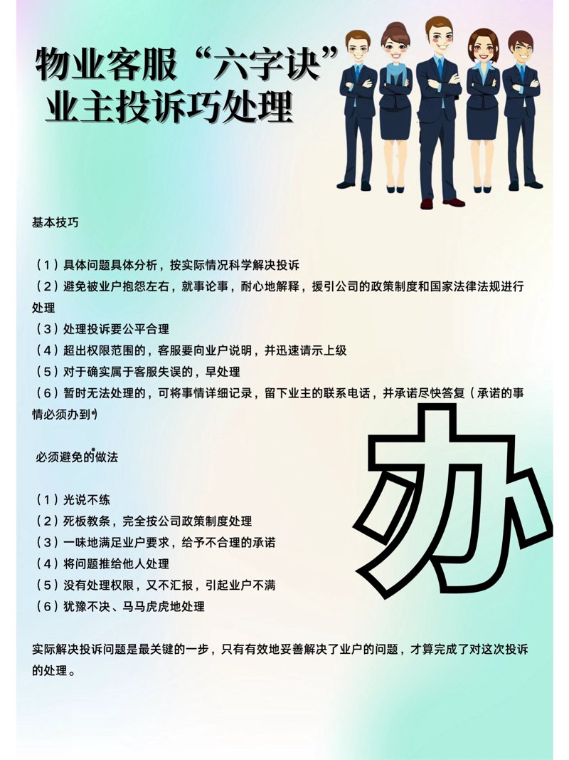 物业服务质量哪家强？解析物业公司服务的优劣